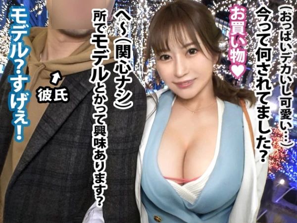 【彼氏の前で寝取られ】 巨乳カノジョがお金のために潮吹きSEX！ 彼氏の目の前で別の男にイカされまくる♡
