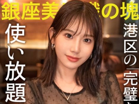 【お酒とセックスが大好き♡】 港区女子の淫らなプライベート！ 酔って感度MAXのパイパンマンコに生チンを挿入、乱れまくり！