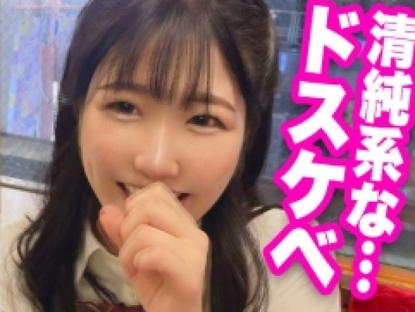 【18歳♡スレンダー美少女】 ダンスで鍛えたボディは感度抜群！ おじさんチ○ポで子宮を刺激する騎乗位がヤバすぎ！