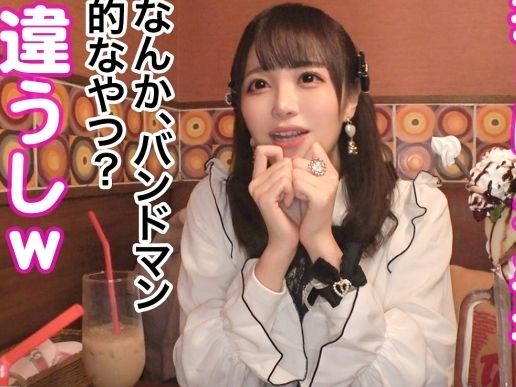 【地雷系ビッチの逆襲】 素人美少女がおじさんを翻弄！ メン地下で出会ったおじさんにエロテクニックを炸裂させる！