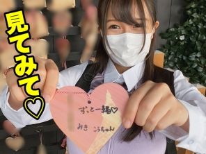 【騎乗位【田舎娘のHカップ爆乳】 素朴な見た目なのにエロすぎボディ！ スク水からこぼれ落ちそうな爆乳を揺らして、イチャラブ中出しセックス♡が止まらないJD】 清楚な見た目とのギャップに萌える！SNSで繋がった男に跨り、本能のままに腰を振る♡