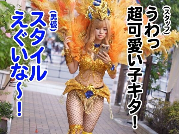 【!?】白昼堂々、街を闊歩するサンバGALをナンパGET→魅惑的腰使いでおチンポしごかれザーメンせりあがる…ウッ！