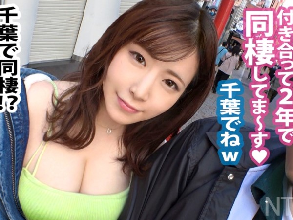 【彼氏の前で寝取られ】 千葉の巨乳彼女が街中でナンパされ、高額報酬に釣られて彼氏の目の前で中出しSEX♡ 彼氏は見てるだけ…