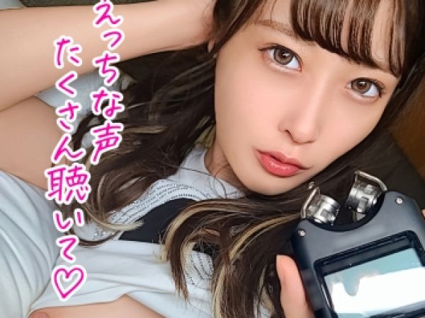 【エロゲ声優のナマ中出し】 モデル級美ボディの持ち主がエロ声連発！ ファン必見の生々しいセックス♥