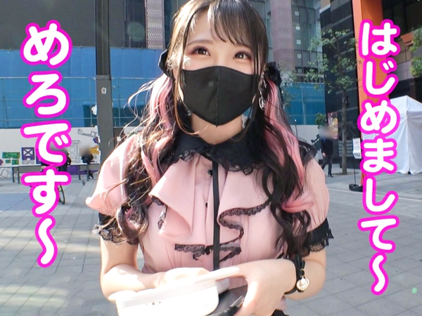 【地雷系女子の崩壊】 激カワ美少女がデカチンにメロメロ♡ 激ピスでイキまくり、快楽の虜になる瞬間！