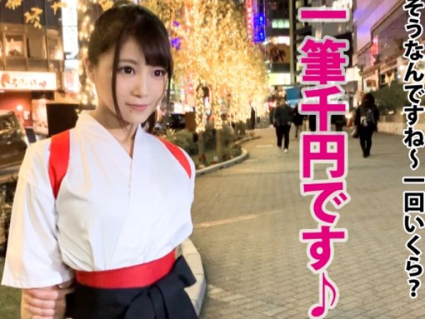 【書道家の秘めたエロさ】『ダメ…こんなところで…』袴姿の書道家が路上ナンパでラブホに！性器を舐め合い、寸止め高速手コキで焦らされまくる♥パイパンまんこに無責任に射精され、書道家も思わず本気で感じちゃう！♡