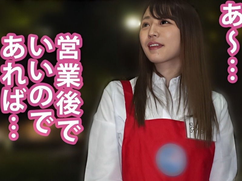 【バイト先で見つけた天使】『ダメ…お客さん…』可愛すぎる店員さんを口説いてエッチなバイトに挑戦！手マンでビショビショに感じ、立ちバック＆騎乗位で本気でイっちゃう敏感ボディにメロメロ♡