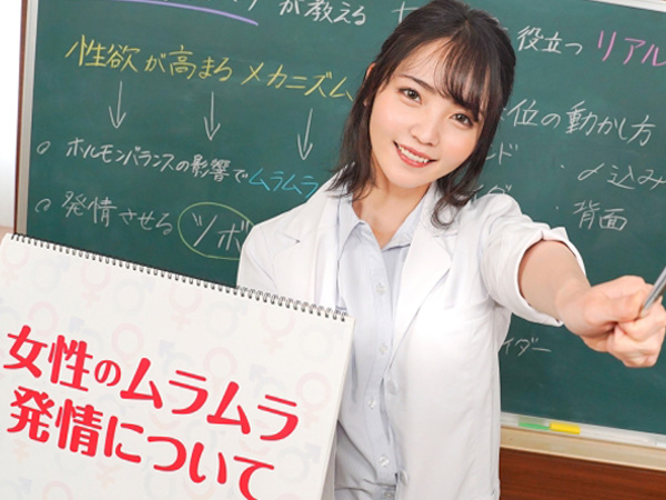【実技で学ぶエロ授業】『ここが気持ちいいんだよ…』身体を張って教える保健体育！女性の敏感ポイントを実践で伝授♥これでセックスマスターへの道まっしぐら！